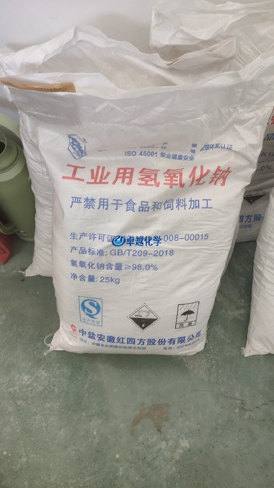 工業(yè)級片堿 紅四方液堿
